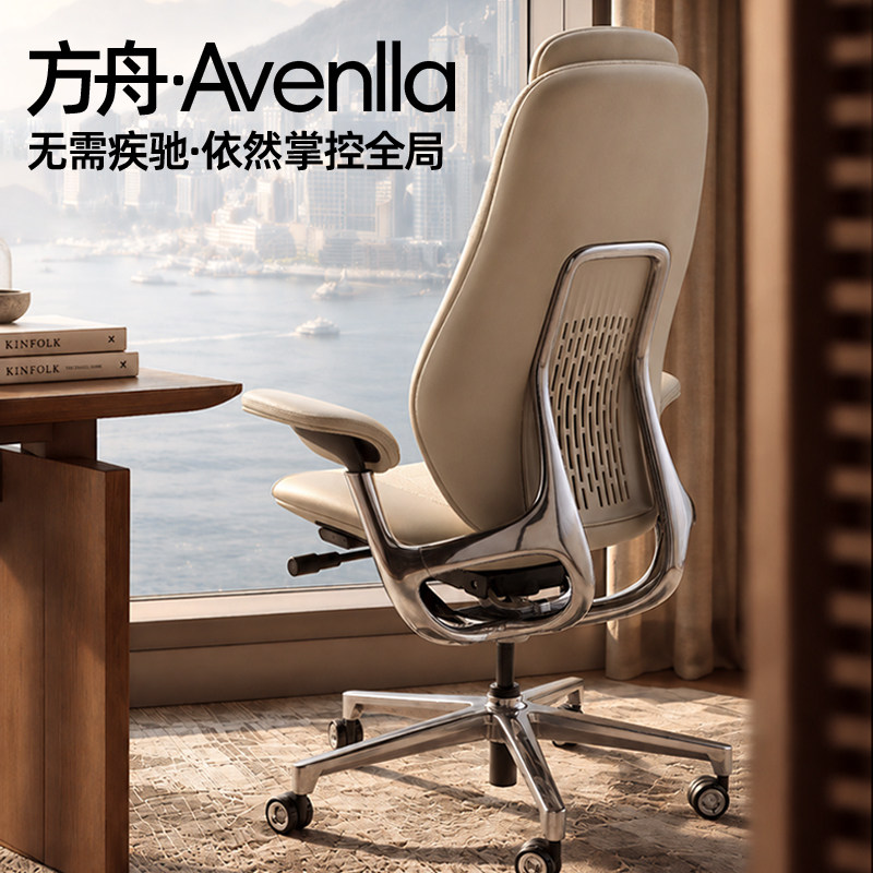 谷腾AVENLLA方舟真皮老板椅人体工学家用办公椅高档真皮会议椅