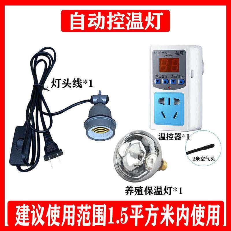 自动控温灯育雏保温灯恒温加热畜牧养殖烤灯宠物爬虫小鸡猪保暖灯属于什么档次？