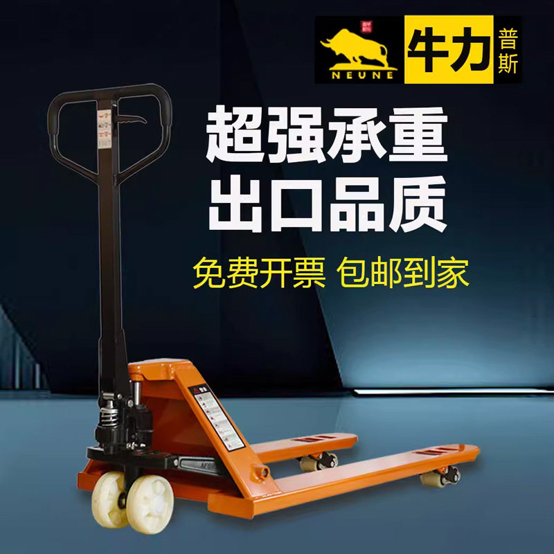 牛力物流工厂手摇叉车手动液压搬运车地牛加长牛力普斯叉车槽钢