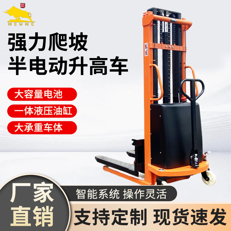 半电动叉车2吨小型仓库托盘搬运车电动升高车堆垛装卸液压升降车