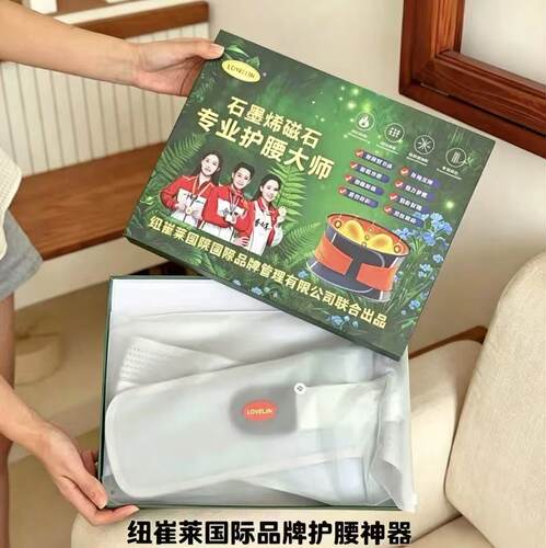 纽崔莱石墨烯磁石发热透气矫正塑腰带