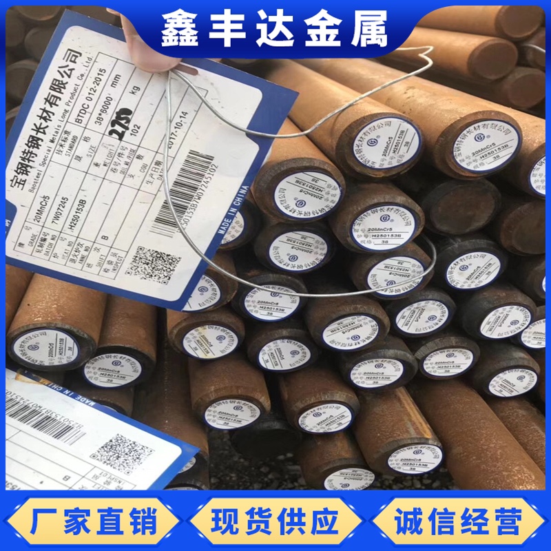 40crnimo 38crmoal圆棒16mncr5 20crnimo 20mncr5 60si2mn圆钢板