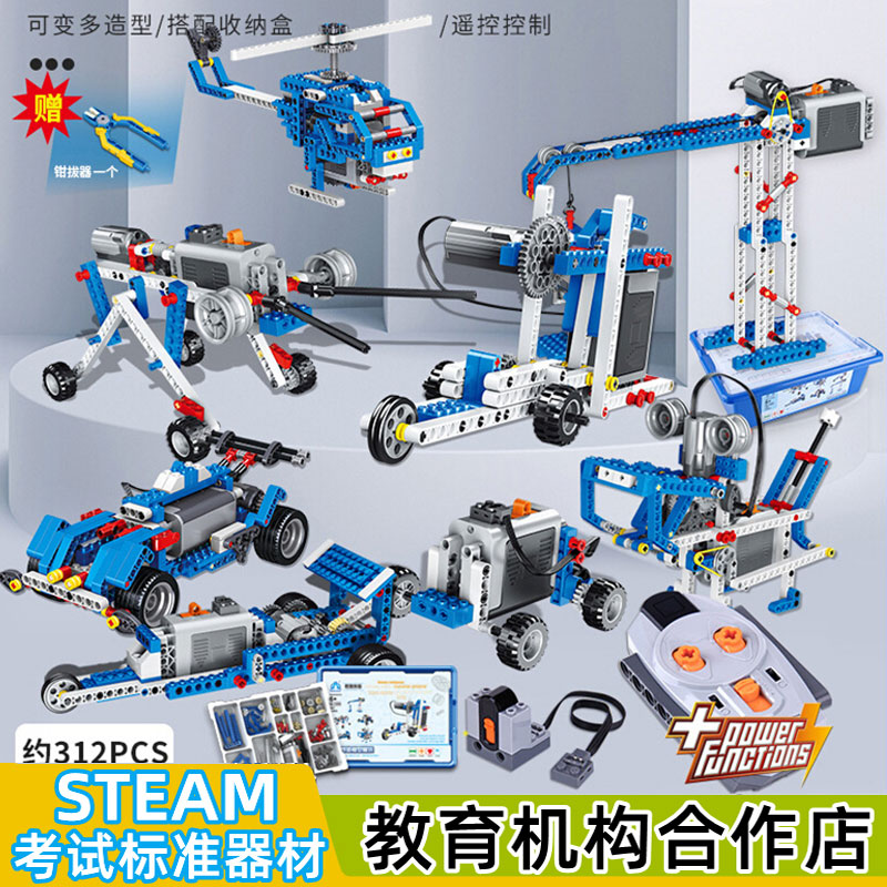 可编程机器人教具9686套装机械组科教益智积木电动男儿童拼装玩具
