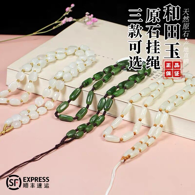 新疆和田玉羊脂白玉吊坠挂链玉石挂绳男士挂件绳碧玉原石项链正品