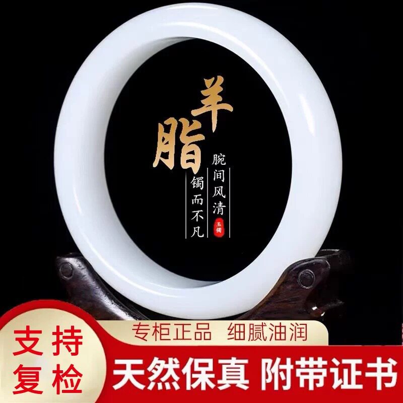 正品羊脂玉正装玉镯女新疆真和田玉旺夫天然白玉手镯玉石真玉镯子
