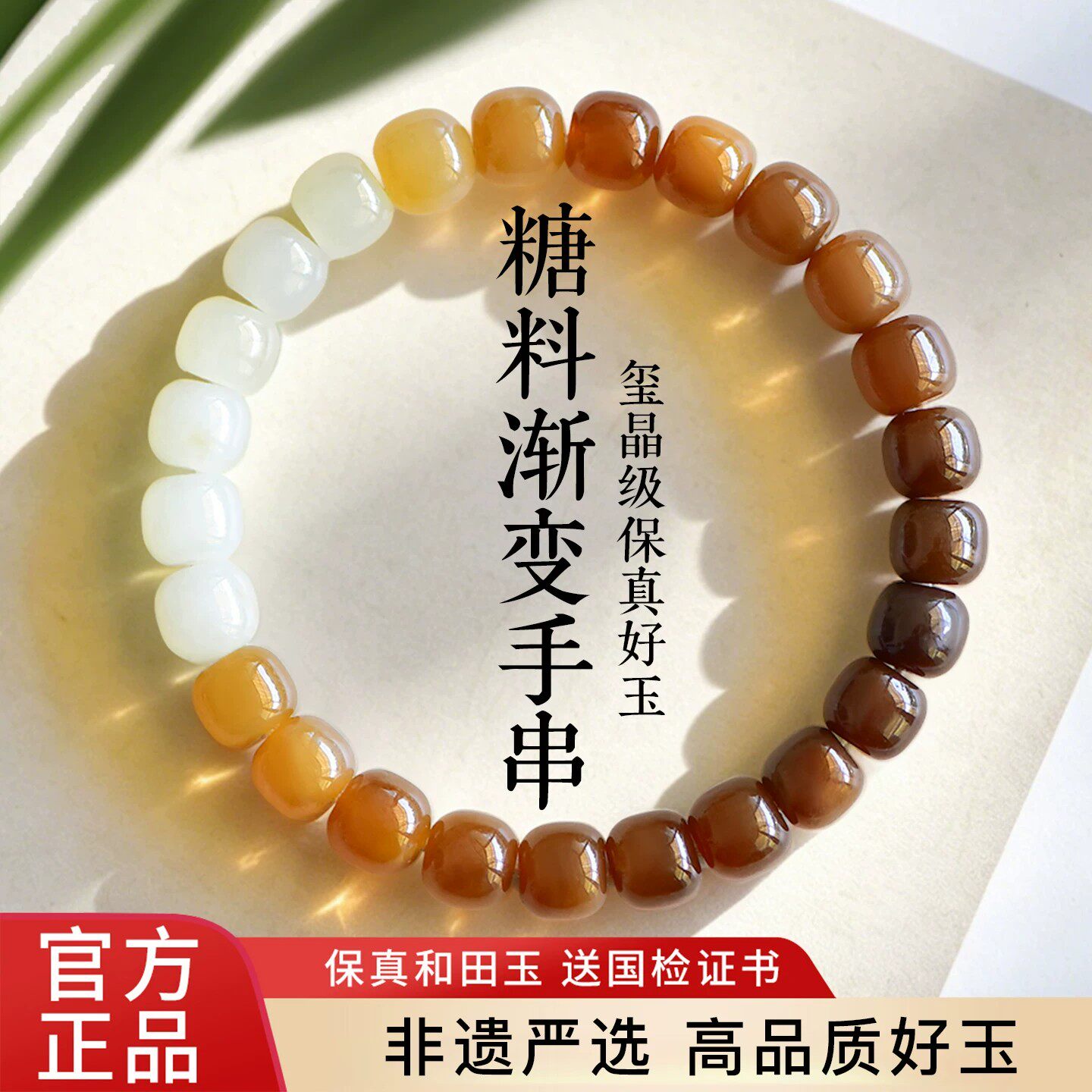 新疆正品糖料渐变和田玉手串女款焦糖色玉石手链轻奢小众生日礼物