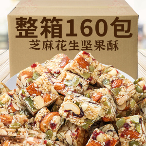 芝麻坚果酥花生糖原味小包装传统手工花生酥喜糖点心休闲解馋食品