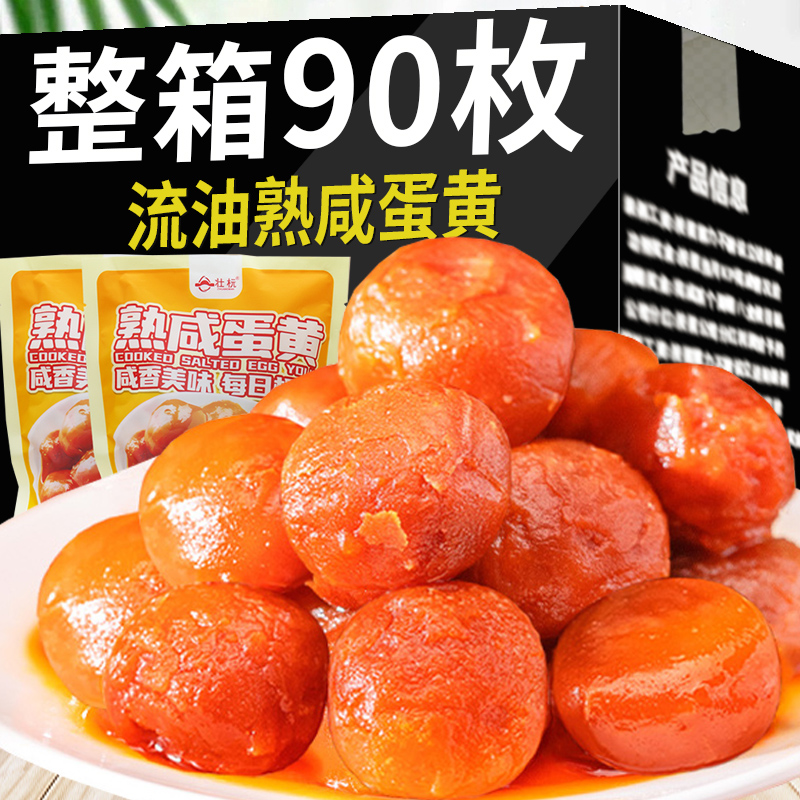 咸海鸭流油蛋黄酥包粽子月饼青团专用咸蛋黄粒商用烘焙馅料原材料