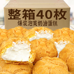 爆浆泡芙夹心面包老式奶油蛋糕速食早餐整箱营养健康零食品小吃