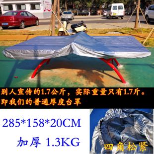 台球桌防尘罩防水防晒斯诺克黑八九尺台罩花式桌雨布防雨水罩绿色