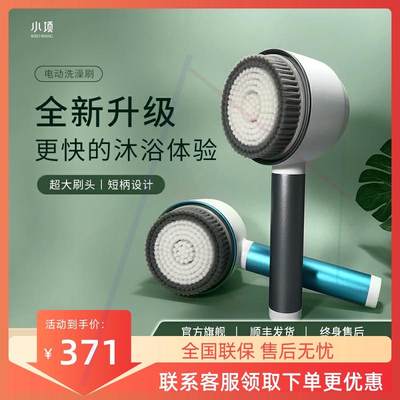 【新品】电动沐浴刷全自动洗澡搓澡神器搓灰泥搓背机器懒人洗澡