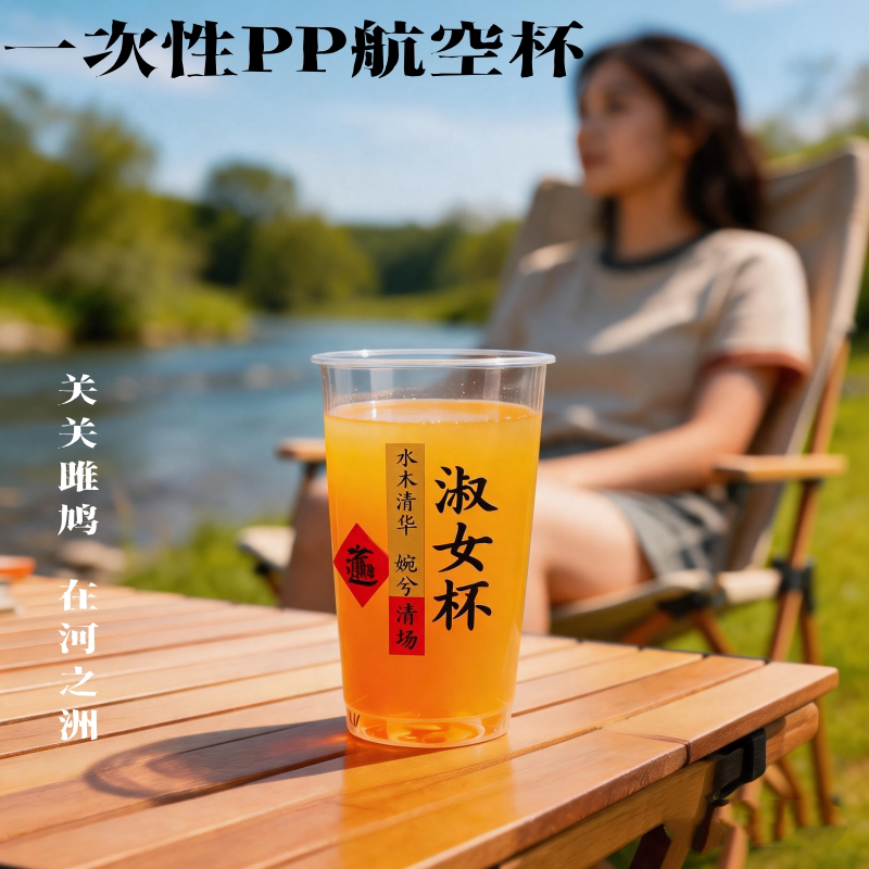 50个一次性高端耐高温一次性航空杯防摔透明印花家用招待商用水杯