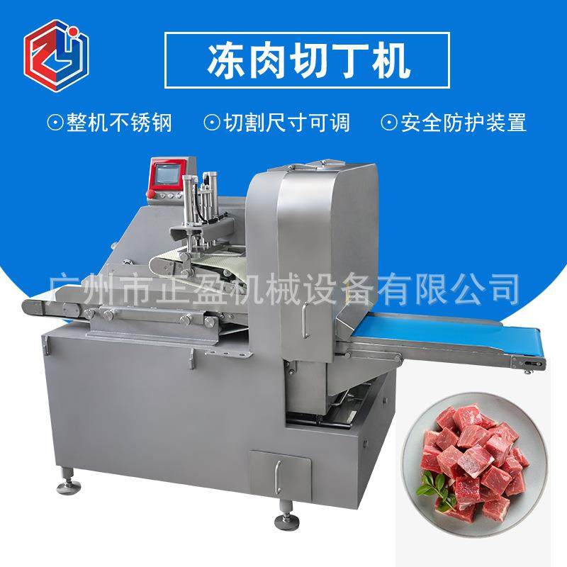 多功能二维冻肉切丁机商用自动冷冻牛肉切丁切条设备精准切割,清洗/食品/商业设备,其他食品加工设备,淘宝优惠券,粉丝福利购,淘宝优惠卷