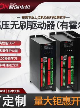 BDH高压220V有感无刷驱动器控制器带霍尔大功率0.1~2.6W