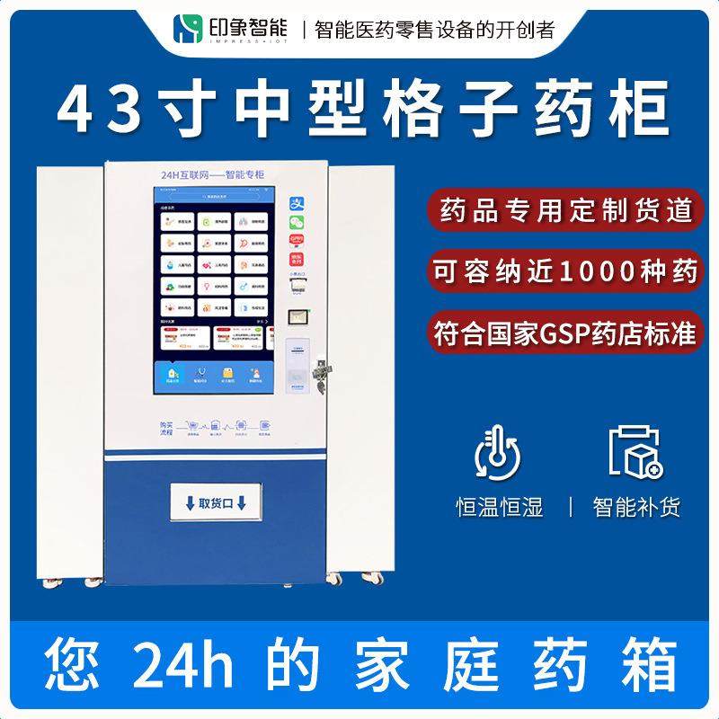 医院耗材智能售货机24小时售货药品耗材智能售货机格子柜售卖机,厨房电器,自动售货机,淘宝优惠券,粉丝福利购,淘宝优惠卷