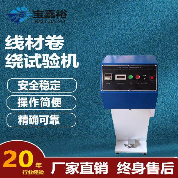 电线扭转试验机线材垂直疲劳小型电缆光缆,工业油品/胶粘/化学/实验室用品,其他实验室设备,淘宝优惠券,粉丝福利购,淘宝优惠卷