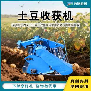 沙土地土豆收获机红薯土豆两用收获机牵引式土豆收获机