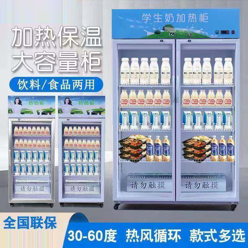 热奶柜商用饮料奶茶加热柜立式保温热饮柜学生奶加热保温展示柜,清洗/食品/商业设备,其他清洗机,淘宝优惠券,粉丝福利购,淘宝优惠卷