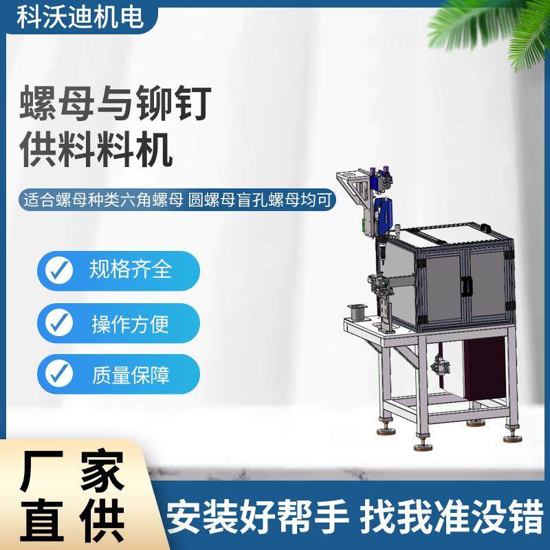 螺母铆钉供料机圆形六角螺母低噪音自动排序分钉供料机,五金/工具,其他机械五金,淘宝优惠券,粉丝福利购,淘宝优惠卷