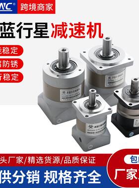 卓蓝精密行星减速机BYE/BYF/PLE/PLF斜齿减速机伺服电机减速机