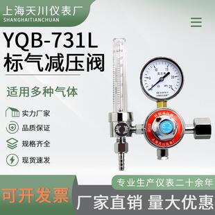 标准气体流量计减压阀氮气减压阀减压器压力表调节器氧气流量阀