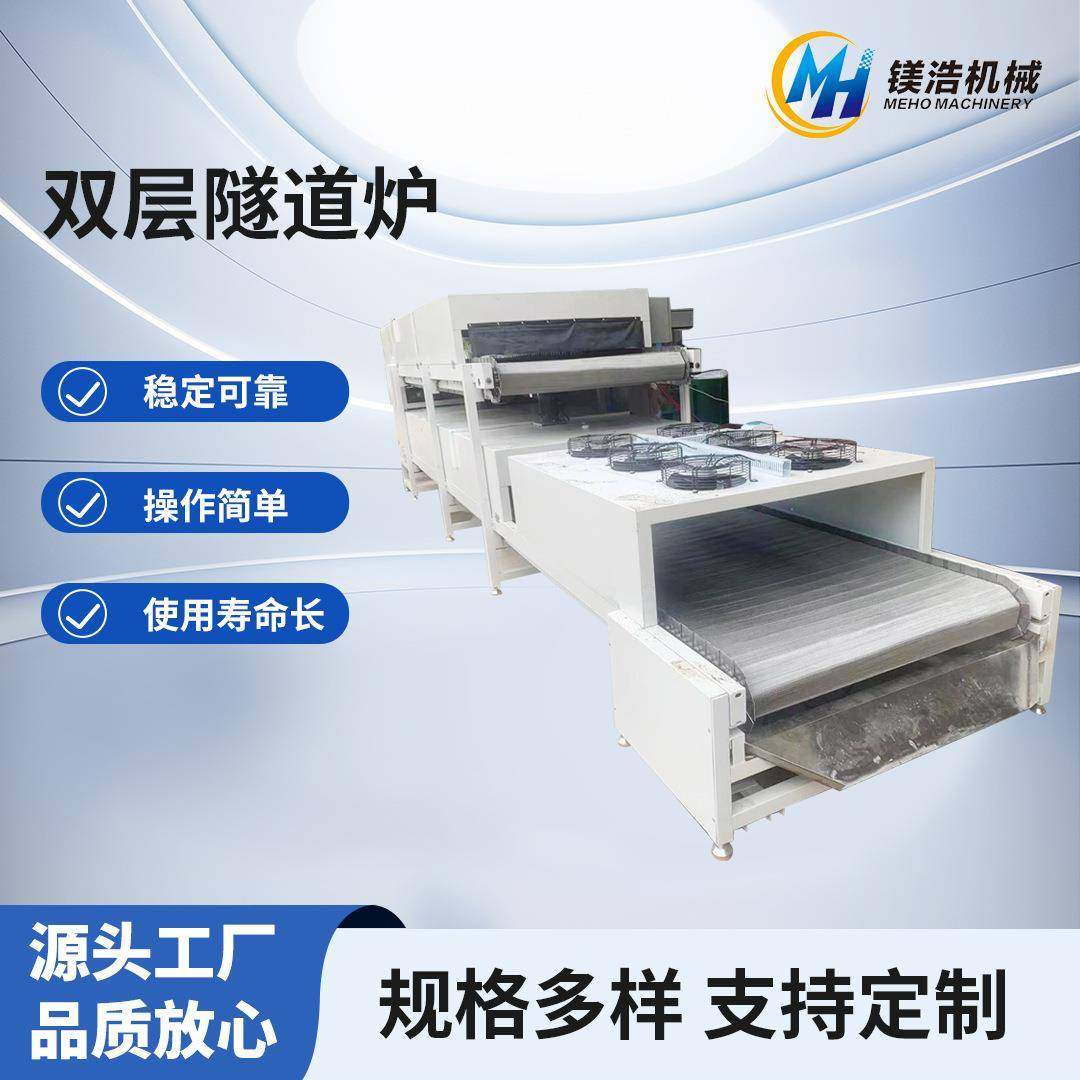 双层网带式高温隧道炉不锈钢传送带丝印烘烤炉链板恒温工业设备,搬运/仓储/物流设备,其他起重搬运设备,淘宝优惠券,粉丝福利购,淘宝优惠卷