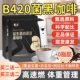 雀蜂B420益生菌白芸豆黑咖啡无糖精0脂肪冷热双泡速溶活菌型咖啡