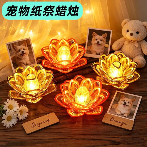 新款宠物纸祭纪念蜡烛