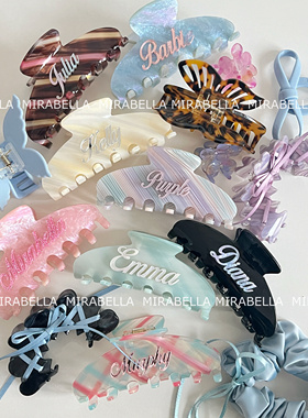 MIRABELLA原创私人名字定制DIY抓夹高级感发夹女鲨鱼夹后脑勺发饰