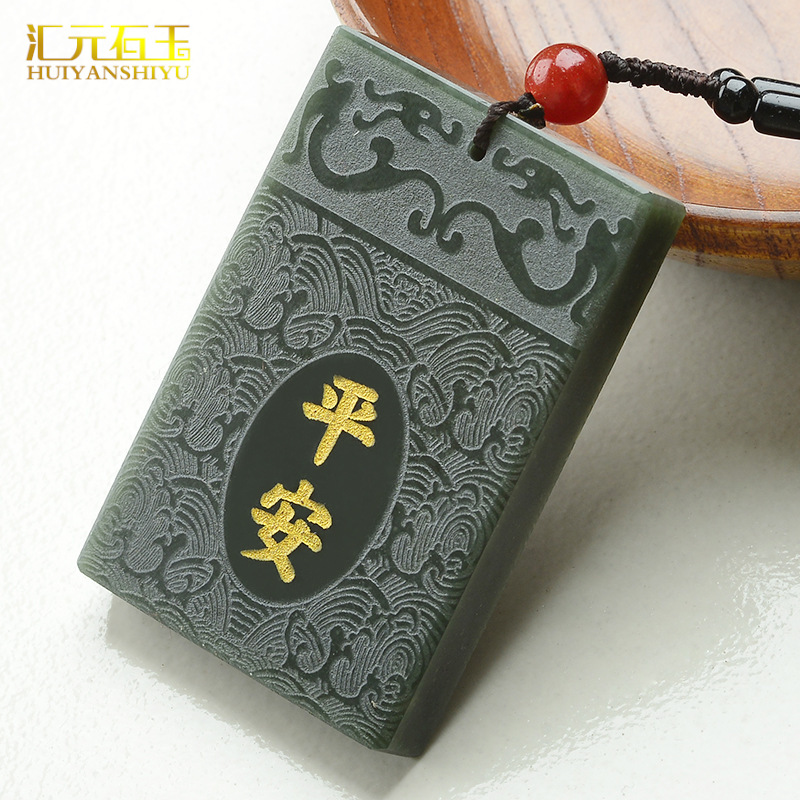 天新疆和田玉青玉平安牌事牌玉牌子吊坠玉坠项链挂件玉石玉器