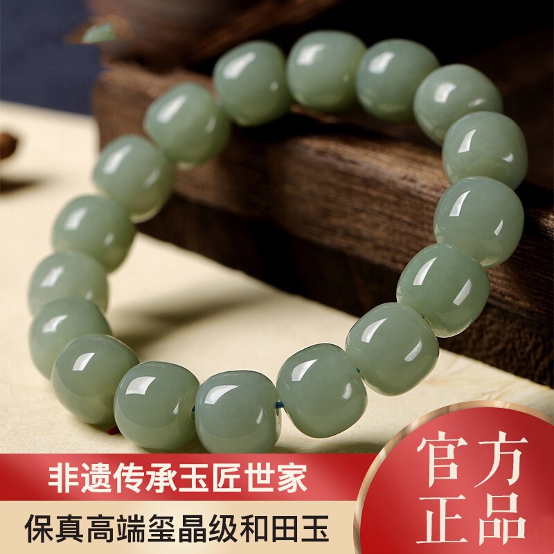 和田玉且末蓝手串情侣款