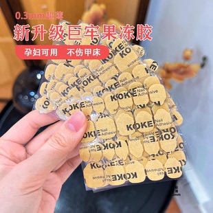 艺人新升级巨粘牛皮纸果冻胶穿戴式甲片专用孕妇可用不伤甲