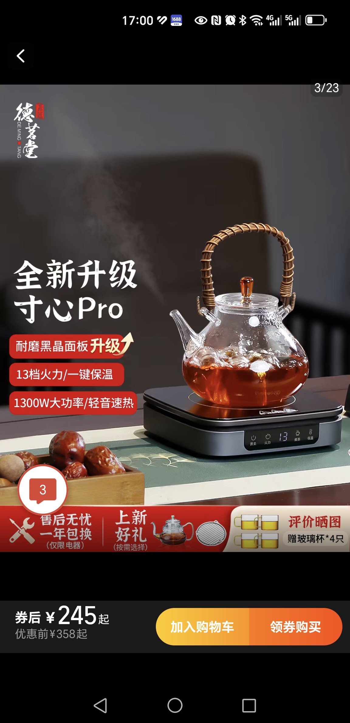 德茗堂二代Pro寸心电陶炉煮茶壶1300W大功率保温煮咖啡围炉煮茶炉