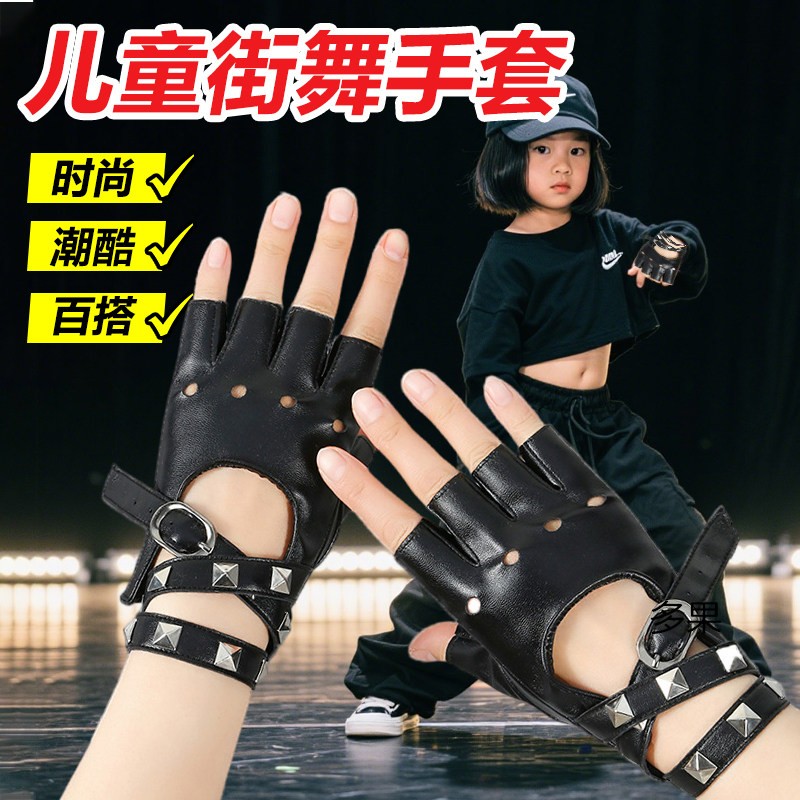 儿童街舞专用手套跳黑色