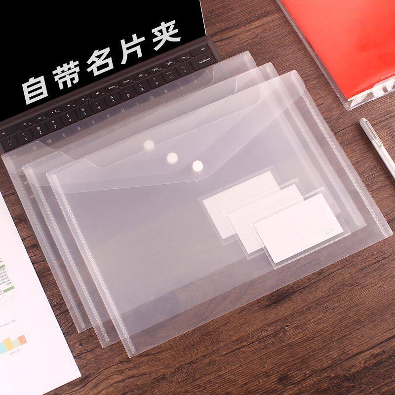 10个装透明a4塑料按扣文