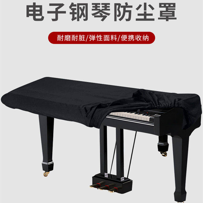 电子琴防尘罩88键61床包
