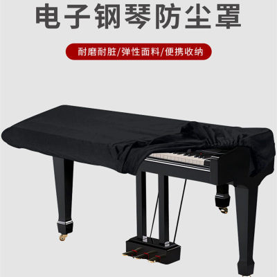 电子琴防尘罩88键61床包