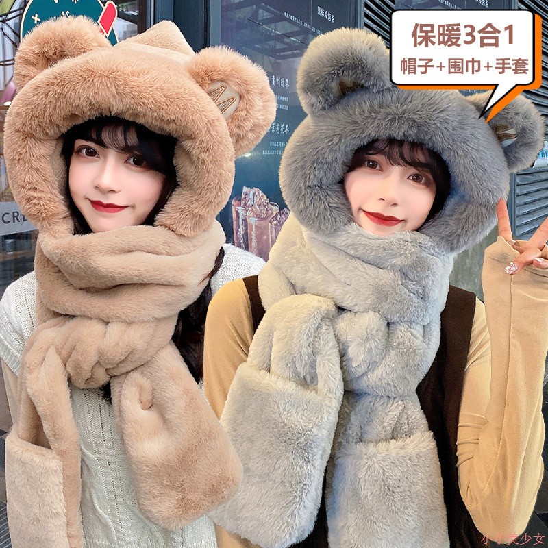 可爱小熊帽子围巾一体女冬季百搭围脖连帽三件套潮加厚保暖骑车帽