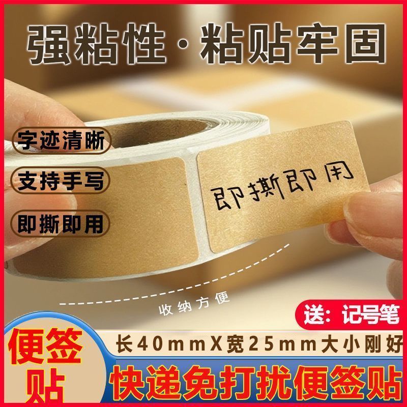 复古牛皮纸标签贴可撕无