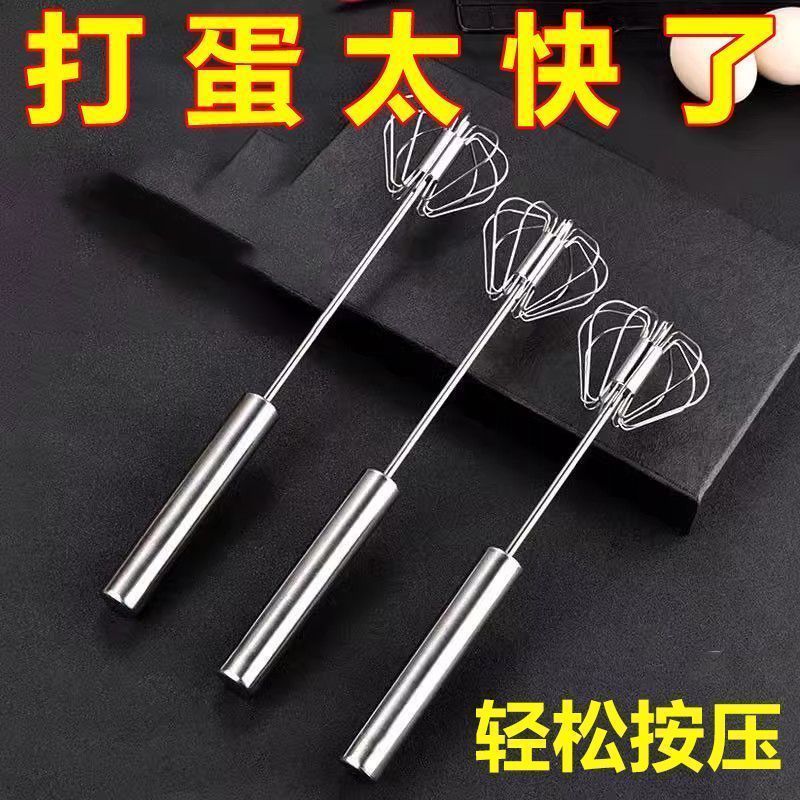 打蛋器手动半自动家用迷