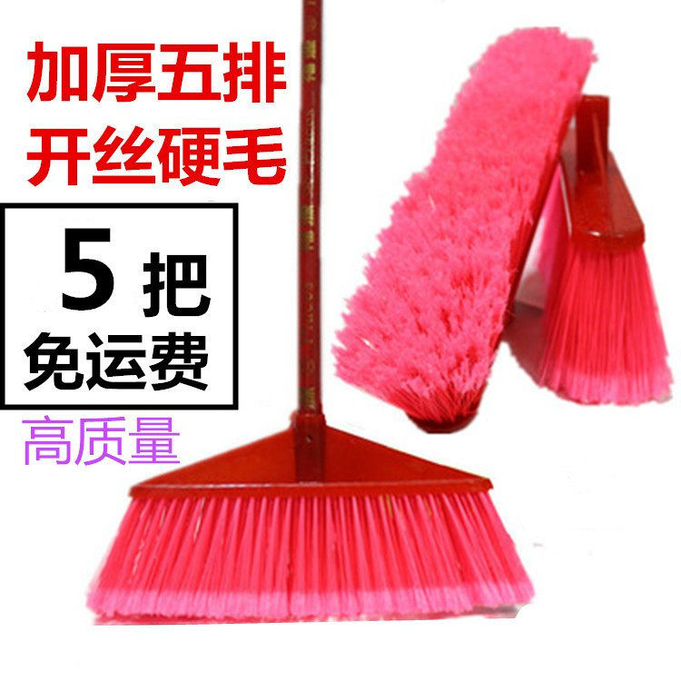 木杆硬毛塑料扫把单个家用