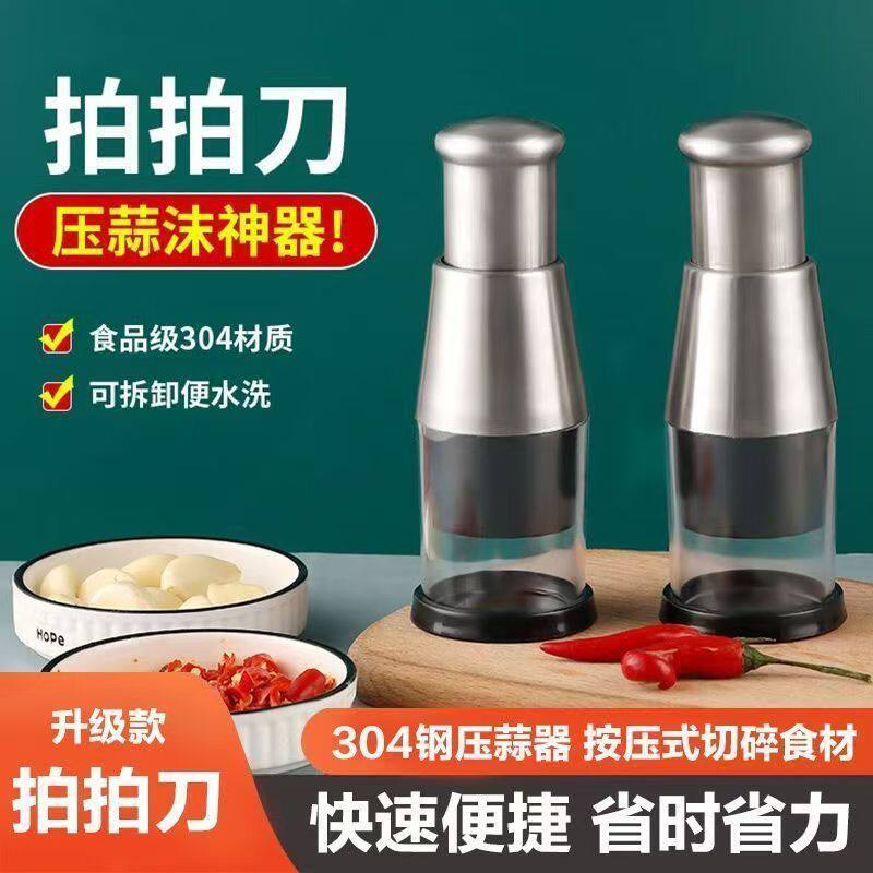 拍拍刀压蒜不锈钢切菜多