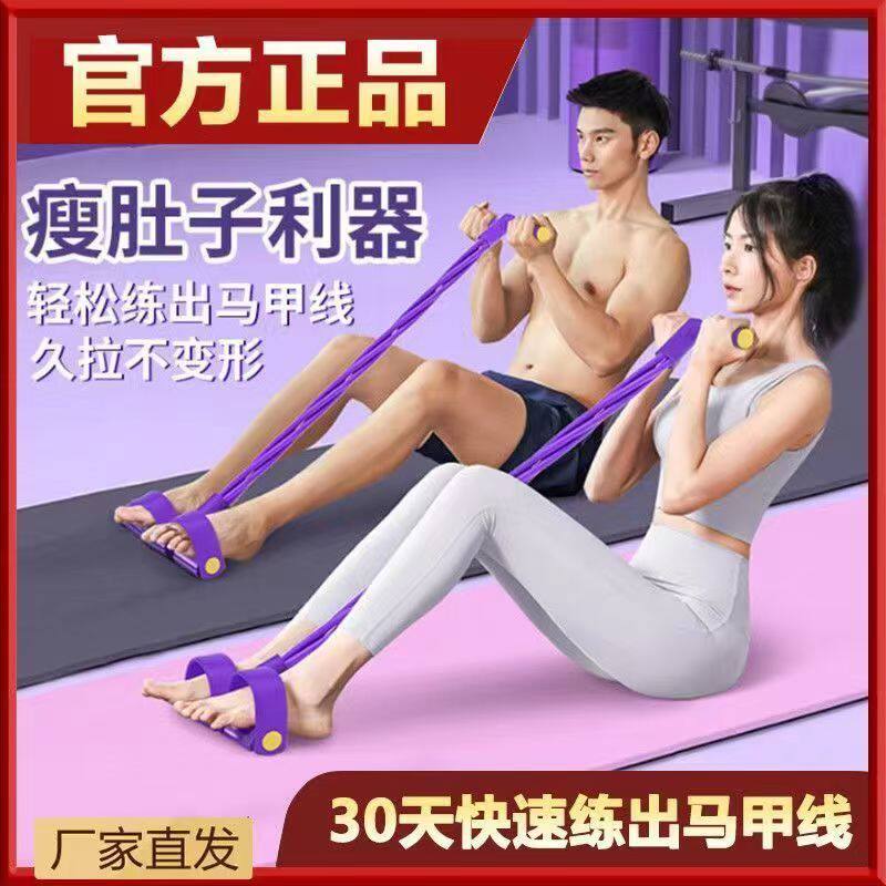 脚蹬拉力器拉力小燕飞辅助仰卧起坐减肚减肥健身神器拉力绳开背