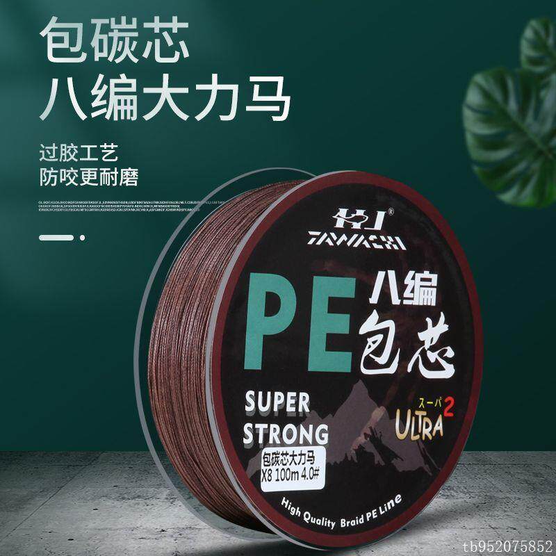 12编8编4编包碳芯沉水大力马PE线鱼线防咬防缠绕路亚子线主线锚鱼