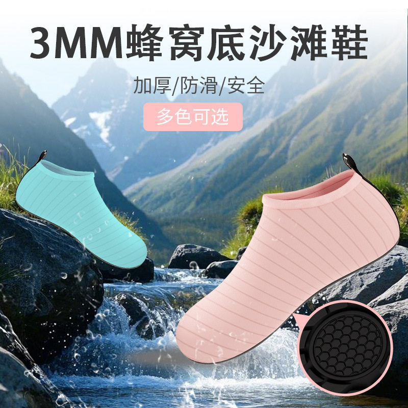 沙滩袜成人溯溪漂流浮潜