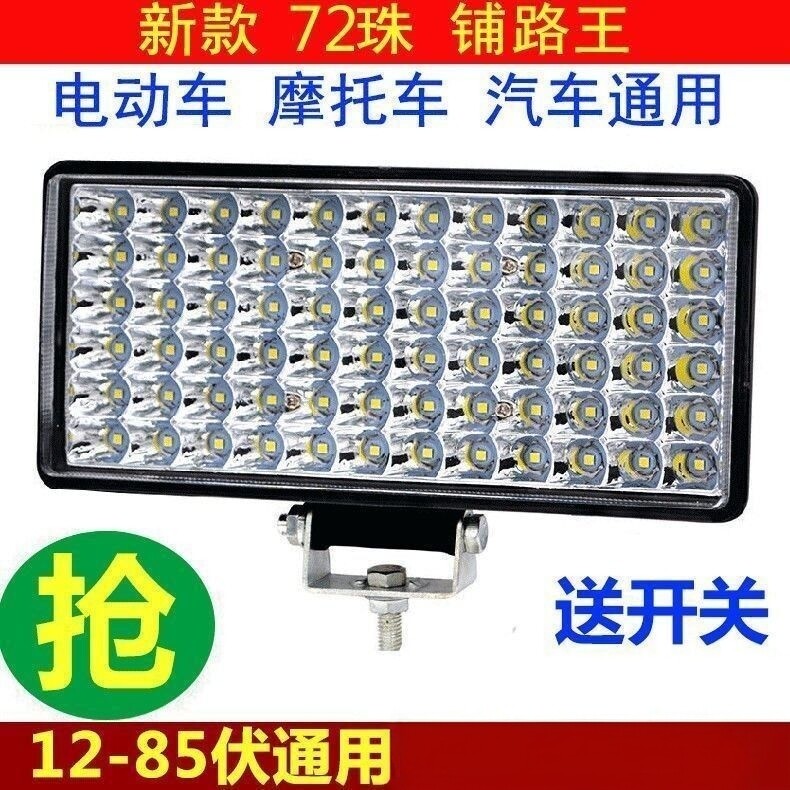 汽车led射灯电动摩托超亮