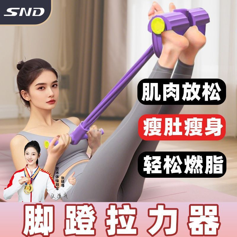 脚蹬拉力器肚子小燕飞仰