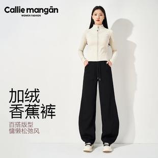 Callie mangan/凯丽梅根加绒加厚香蕉裤高腰美式复古休闲慵懒百搭