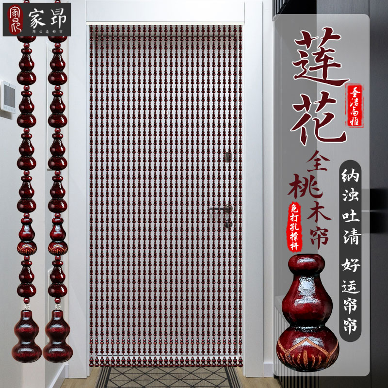 家昂桃木葫芦门帘隔断帘