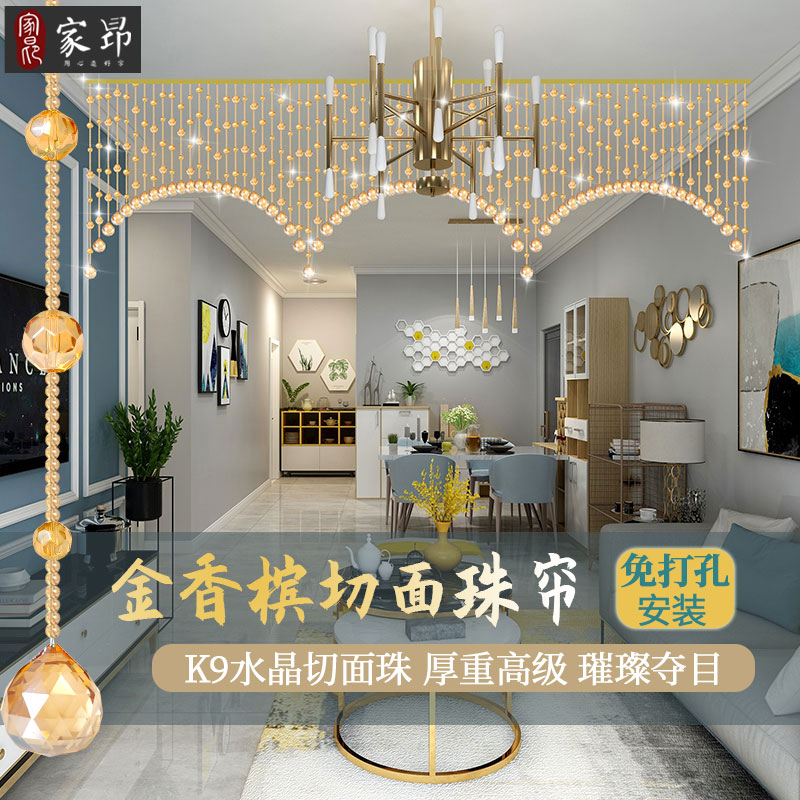 精品香槟色水晶珠帘欧式客厅玄关隔断帘无规则玻璃装饰珠子免打孔